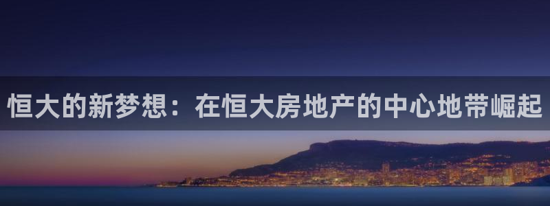 和记娱真好h88285官网